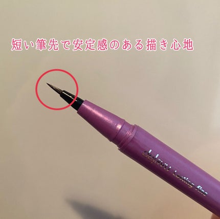 「密着アイライナー」ショート筆リキッド/デジャヴュ/リキッドアイライナーを使ったクチコミ(3枚目)