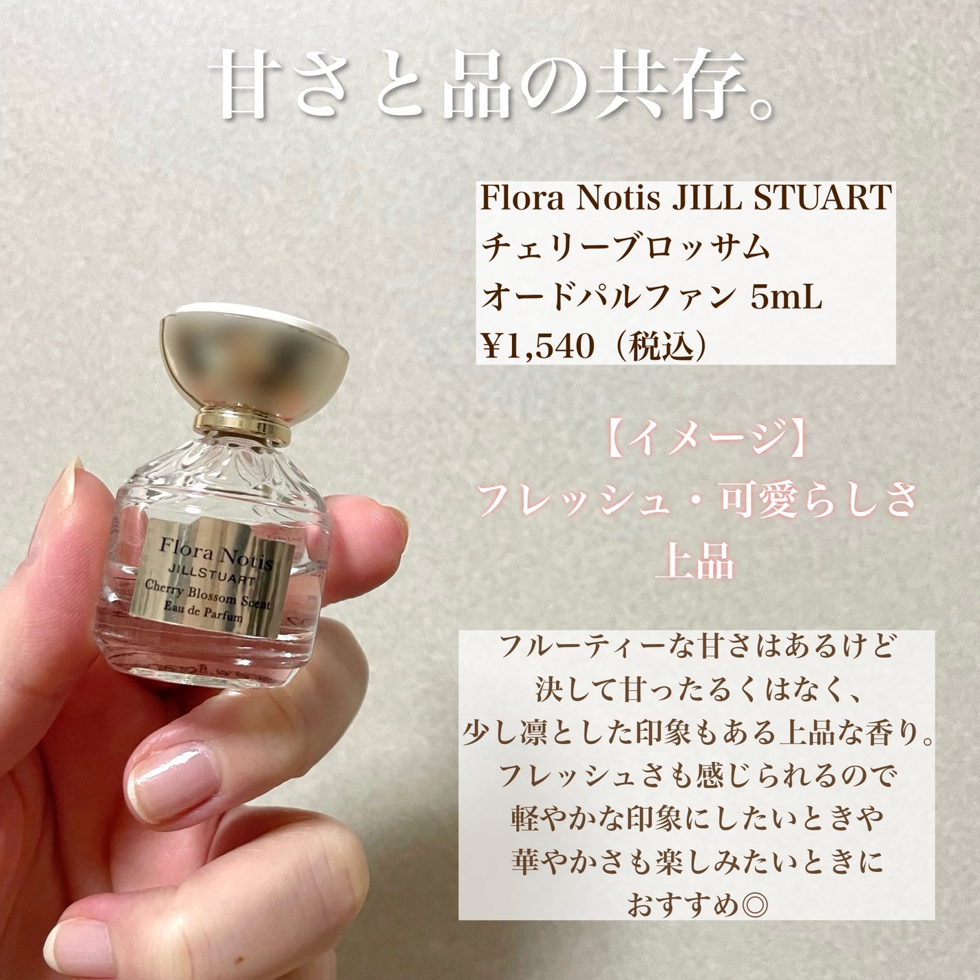 ジルスチュアート クリスタルブルーム オードパルファン/JILL STUART/香水(レディース)を使ったクチコミ(3枚目)