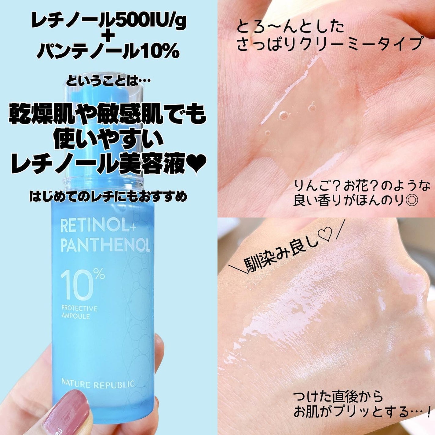 レチノールパンテノール10プロテクティブアンプル/ネイチャーリパブリック/美容液を使ったクチコミ(2枚目)