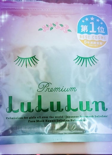 ハワイルルルン（ポリネシアンの香り）/ルルルン/シートマスク・パックを使ったクチコミ（1枚目）