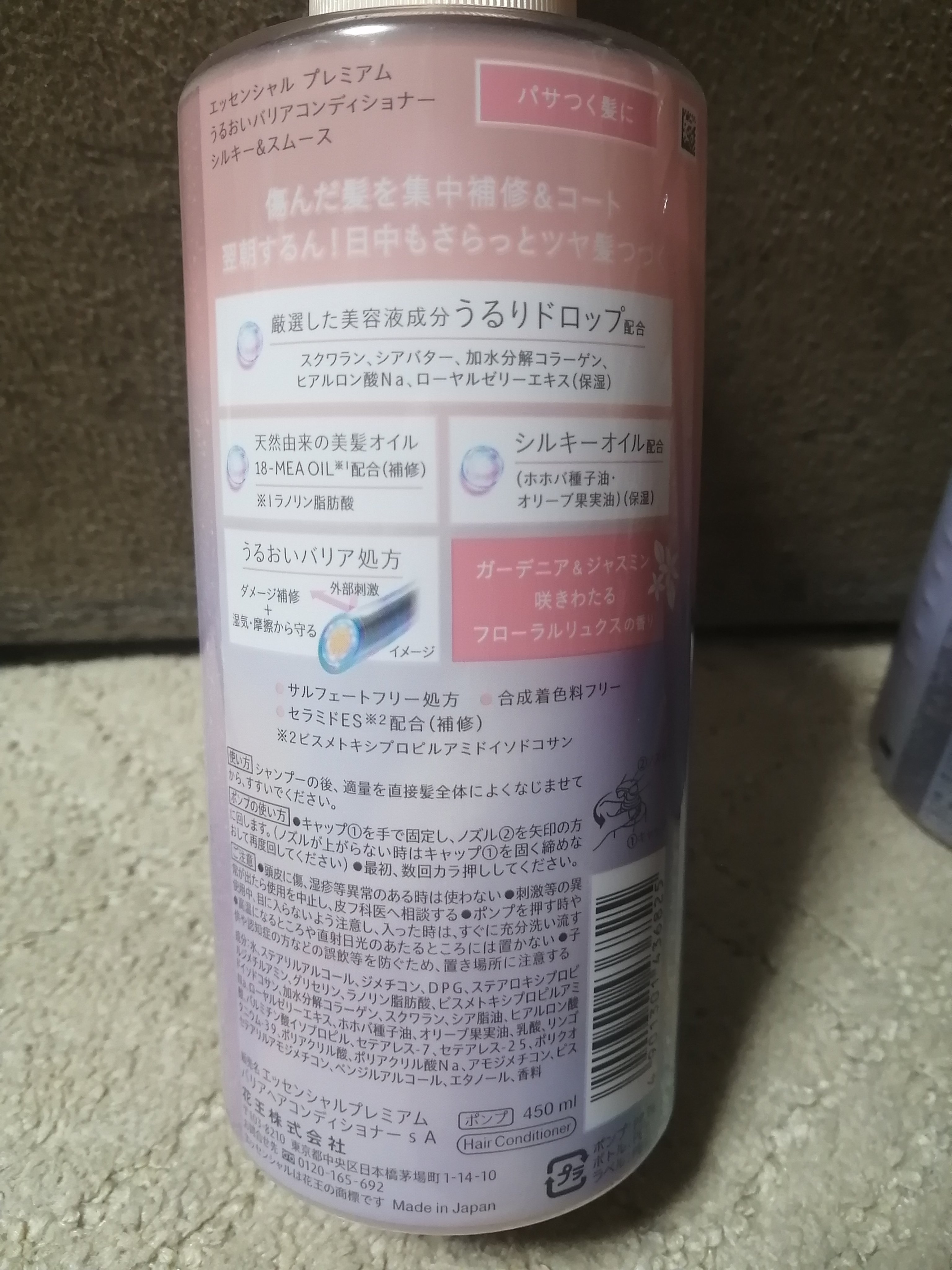 エッセンシャルプレミアム バリアシャンプー・コンディショナー シルキー＆スムース/エッセンシャル/市販シャンプーを使ったクチコミ（3枚目）