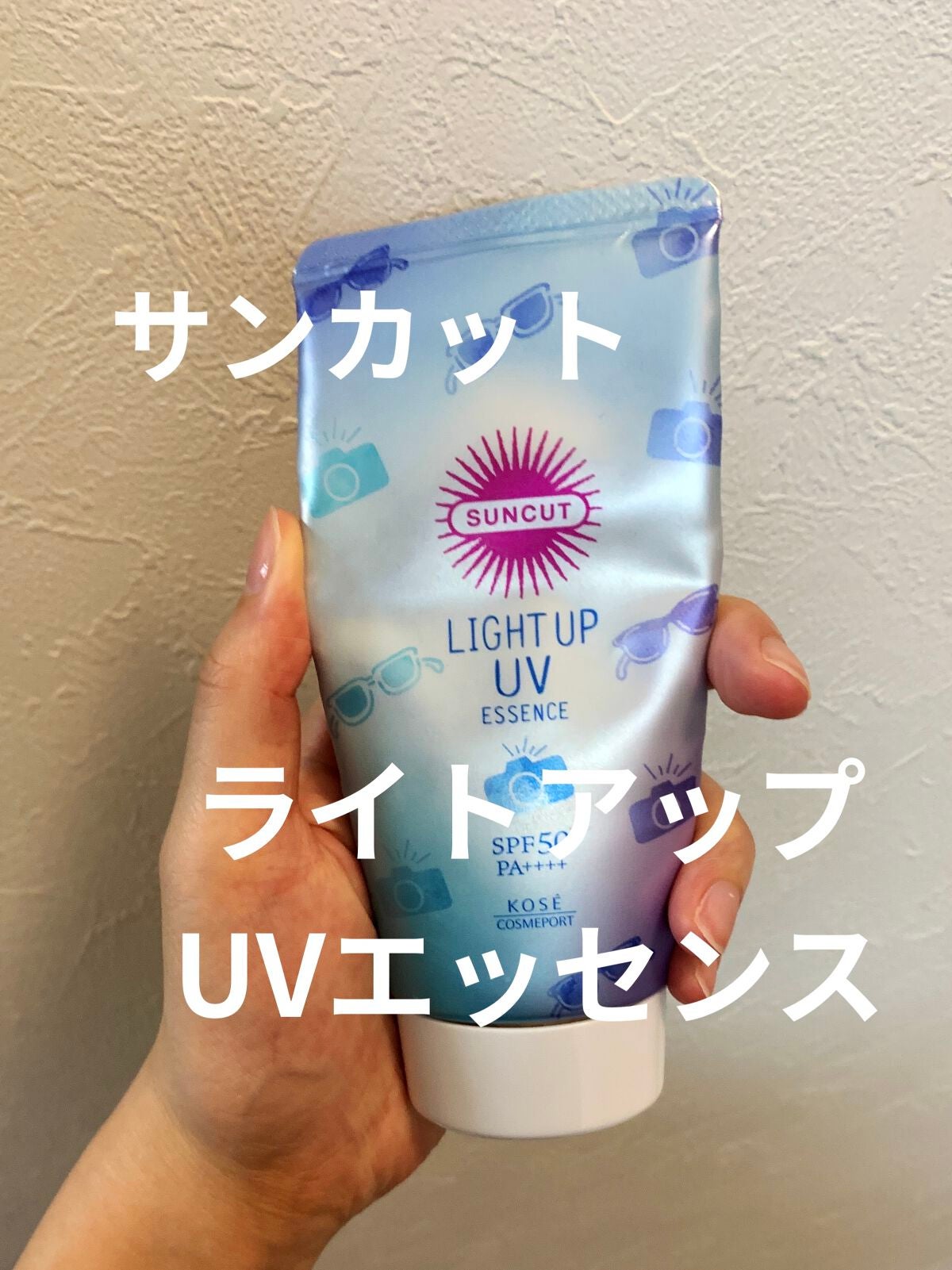 サンカットR ライトアップUV エッセンス/サンカット®/日焼け止めローションを使ったクチコミ(1枚目)