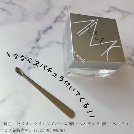 エッセンスハーブバームクリーム(ローズヒップ&プルーン)/MiMC/フェイスバームを使ったクチコミ(6枚目)