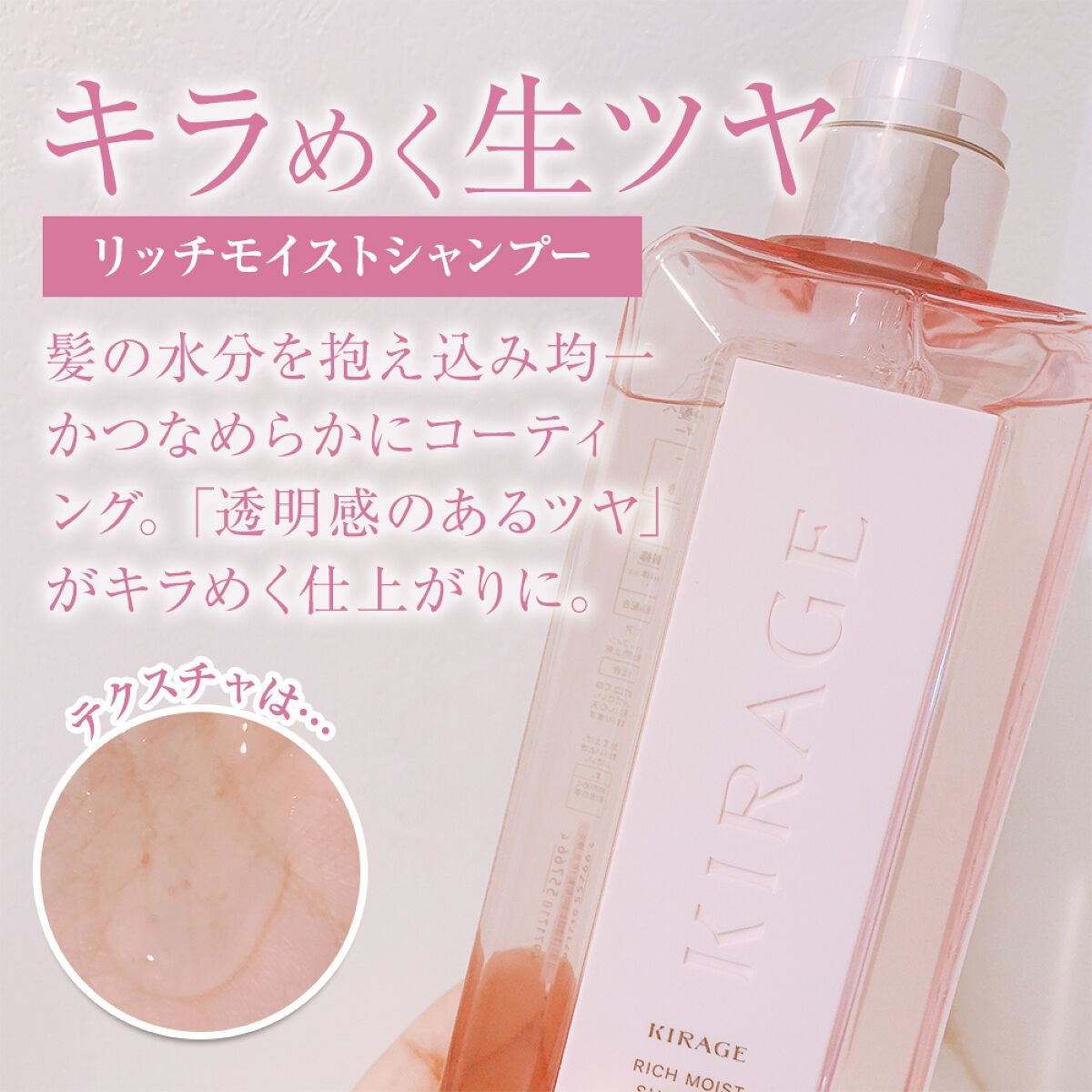 リッチモイスト シャンプー/ヘアトリートメント/キラージュ/市販シャンプーを使ったクチコミ（2枚目）