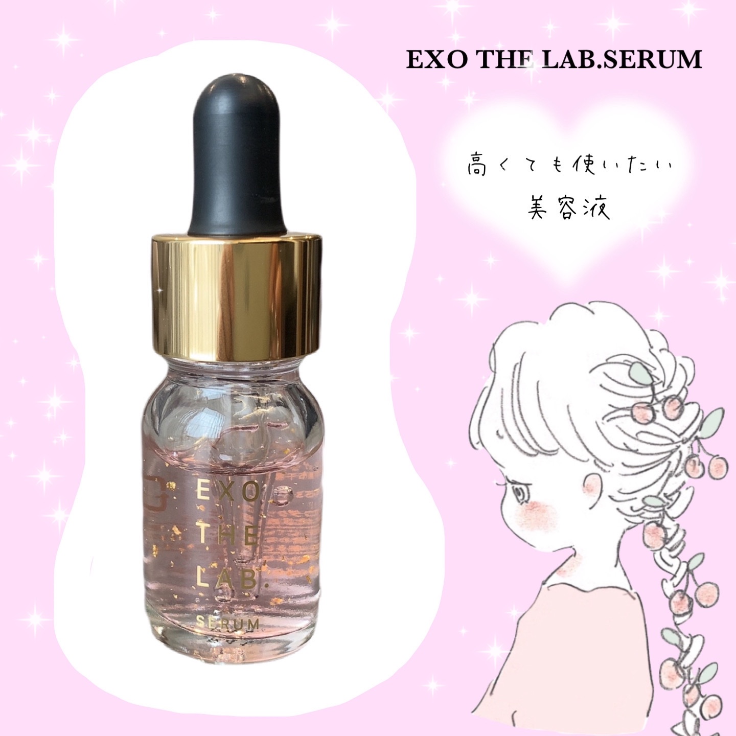 EXO THE LAB.SERUM/EXO THE LAB./美容液を使ったクチコミ（1枚目）