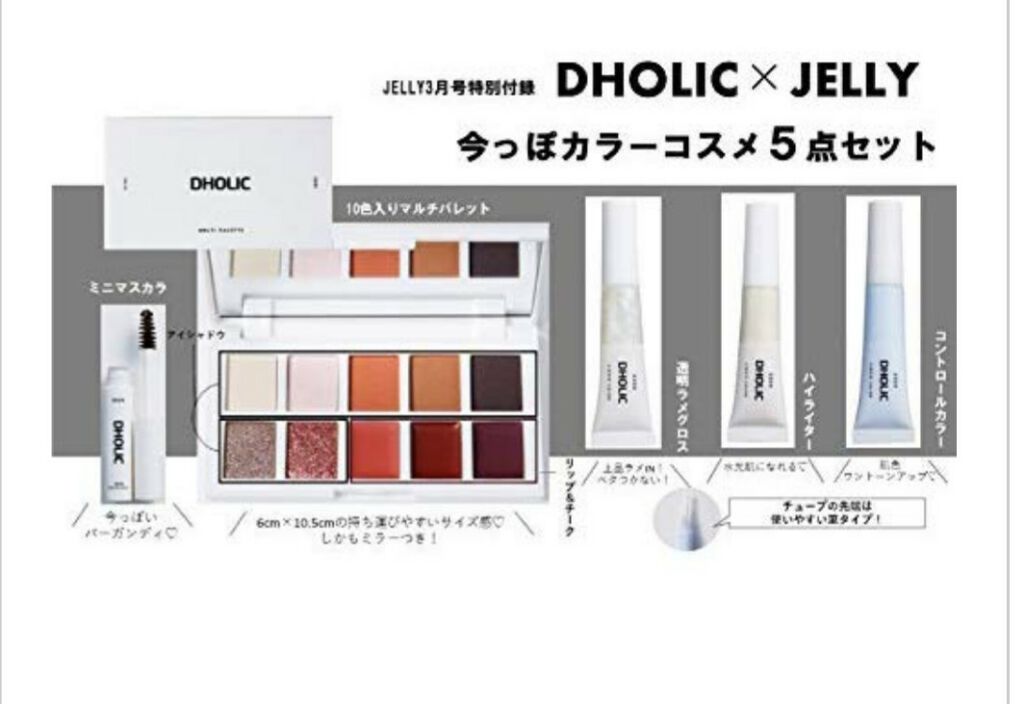 JELLY 2020年3月号/JELLY/雑誌を使ったクチコミ(3枚目)