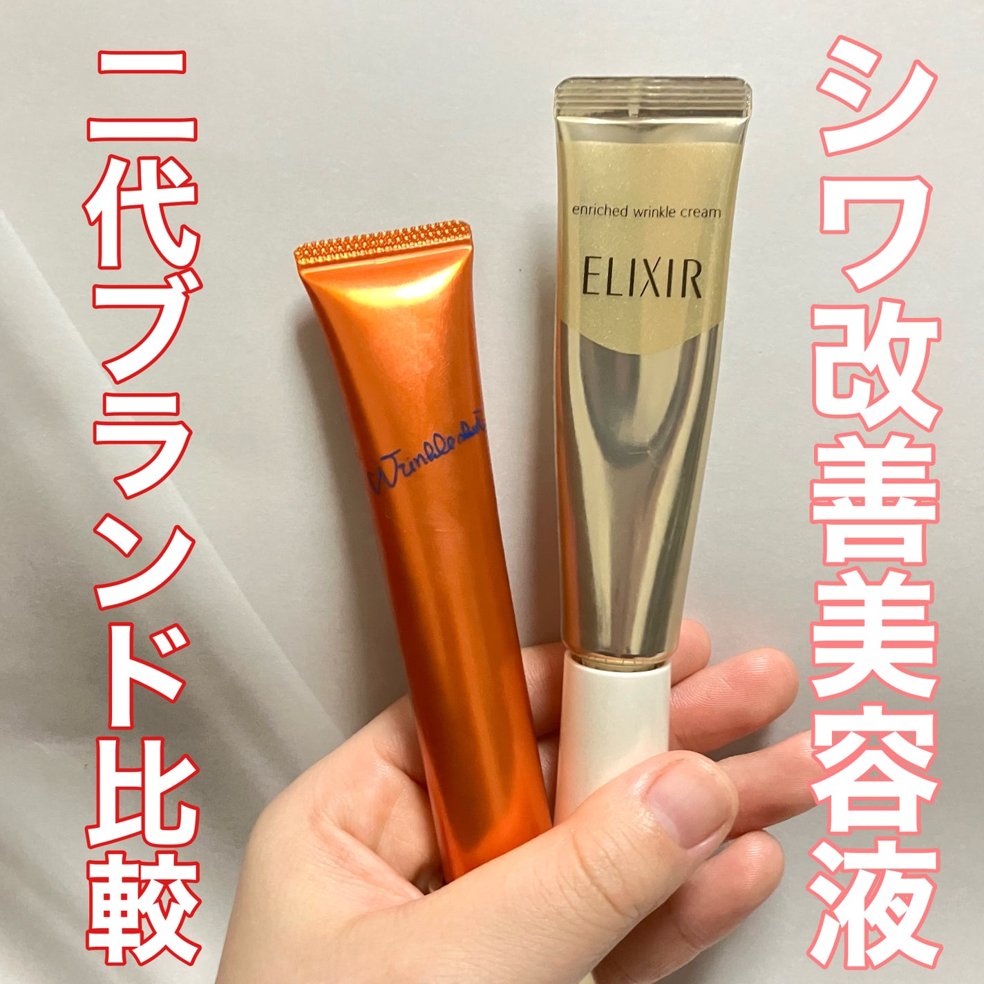 エリクシール シュペリエル エンリッチド リンクルクリーム/エリクシール/アイケア・アイクリームを使ったクチコミ(1枚目)