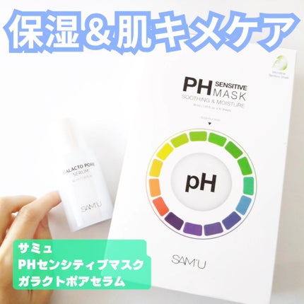PHã»ã³ã·ãã£ããã¹ã¯ã¹ãŒãžã³ã°ïŒã¢ã€ã¹ã/SAM'U/ã·ãŒããã¹ã¯ã»ããã¯ã䜿ã£ãã¯ãã³ãïŒ1æç®ïŒ