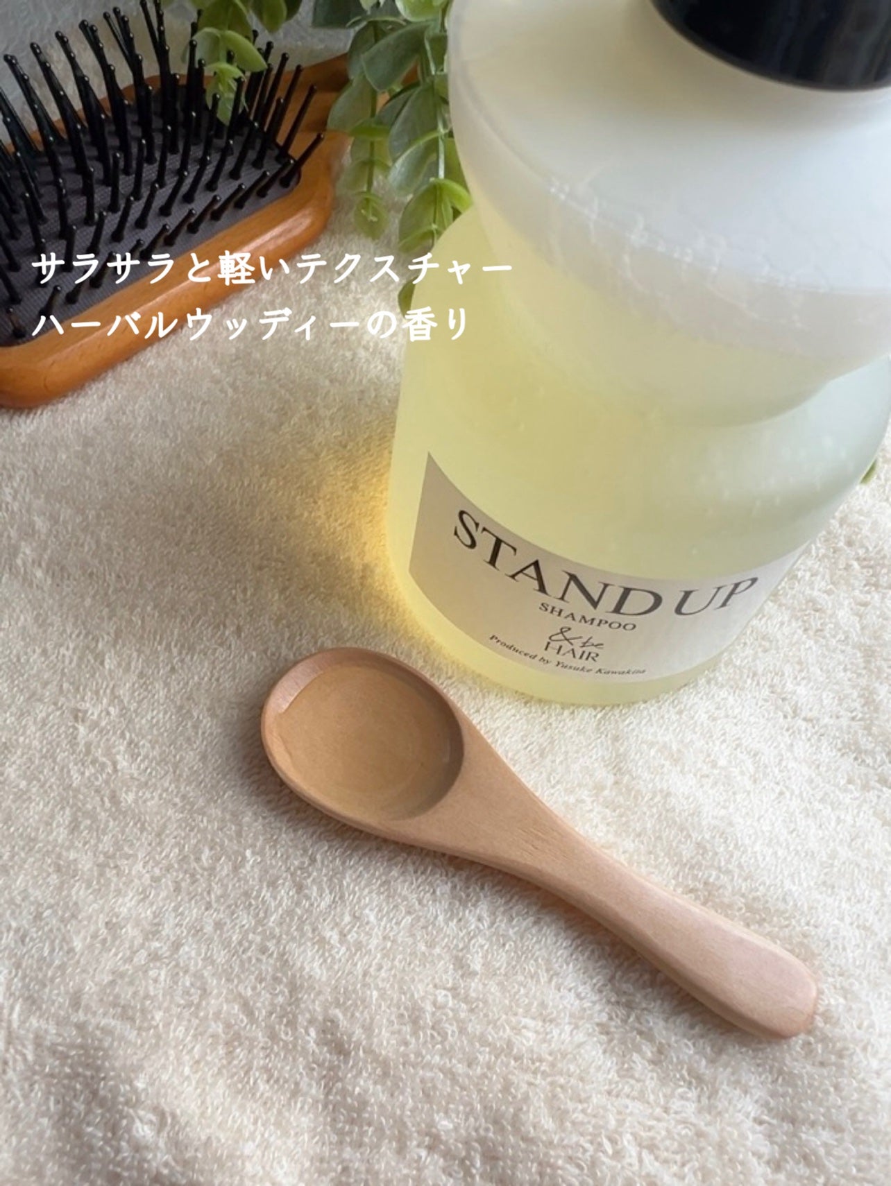 &be スタンドアップシャンプー/&be HAIR/市販シャンプーを使ったクチコミ(3枚目)