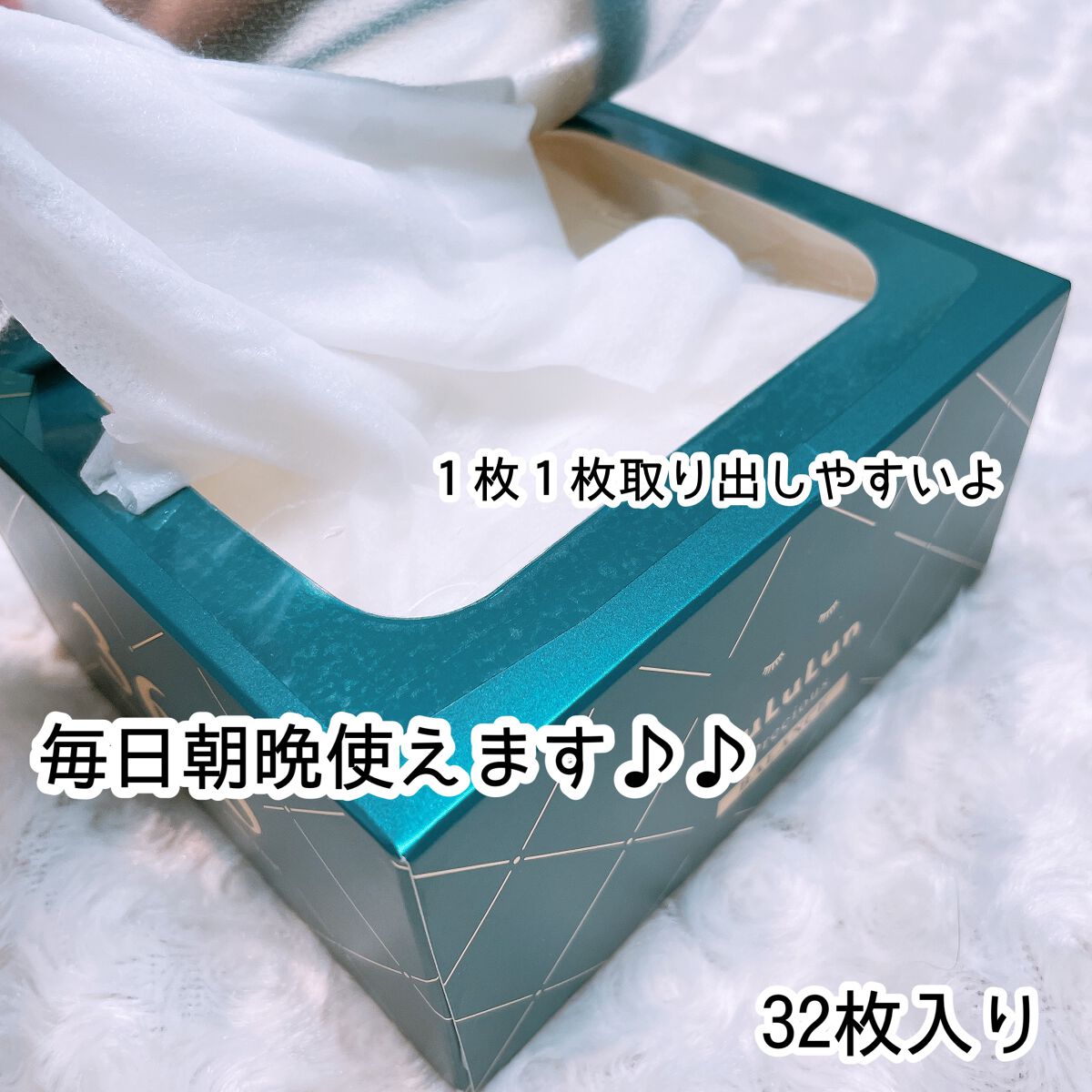 ルルルンプレシャス GREEN(バランス)【旧】/ルルルン/シートマスク・パックを使ったクチコミ（2枚目）