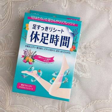 休足時間　足すっきりシート/休足時間/レッグ・フットケアを使ったクチコミ（1枚目）