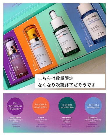 BIOHEALBOH 日本限定セット/BIOHEAL BOH/その他スキンケアを使ったクチコミ（9枚目）