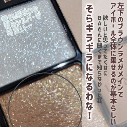 アイカラーレーション/LUNASOL/アイシャドウパレットを使ったクチコミ(8枚目)