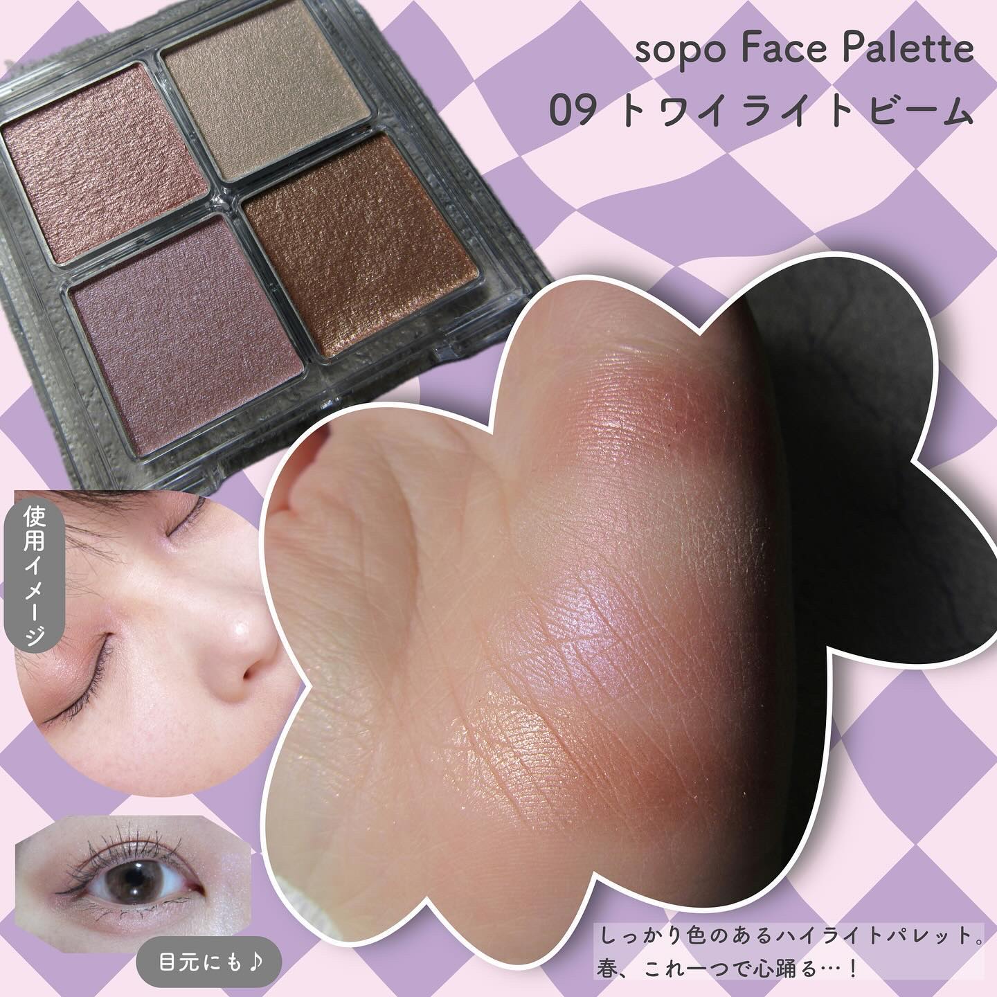 リップバーム/sopo/リップバームを使ったクチコミ（3枚目）