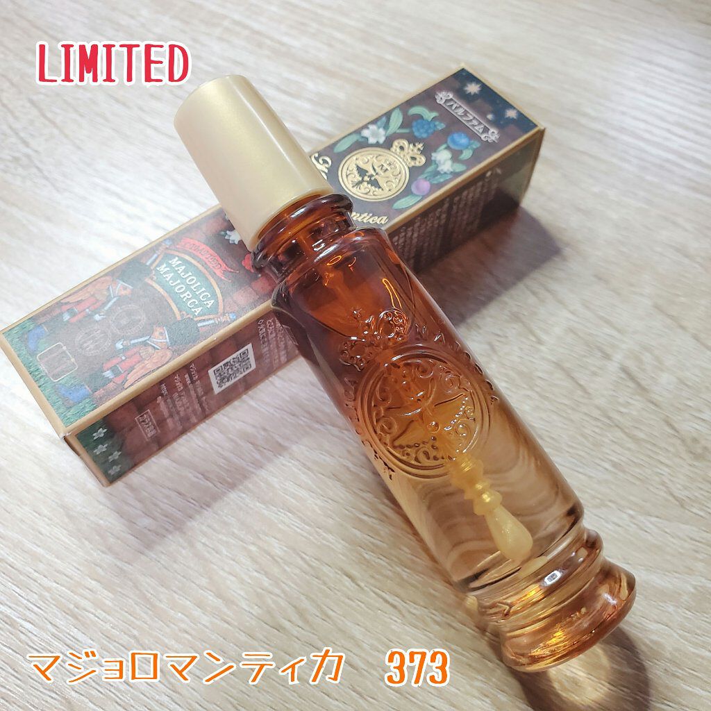 マジョロマンティカ 373/MAJOLICA MAJORCA/香水(レディース)を使ったクチコミ（1枚目）