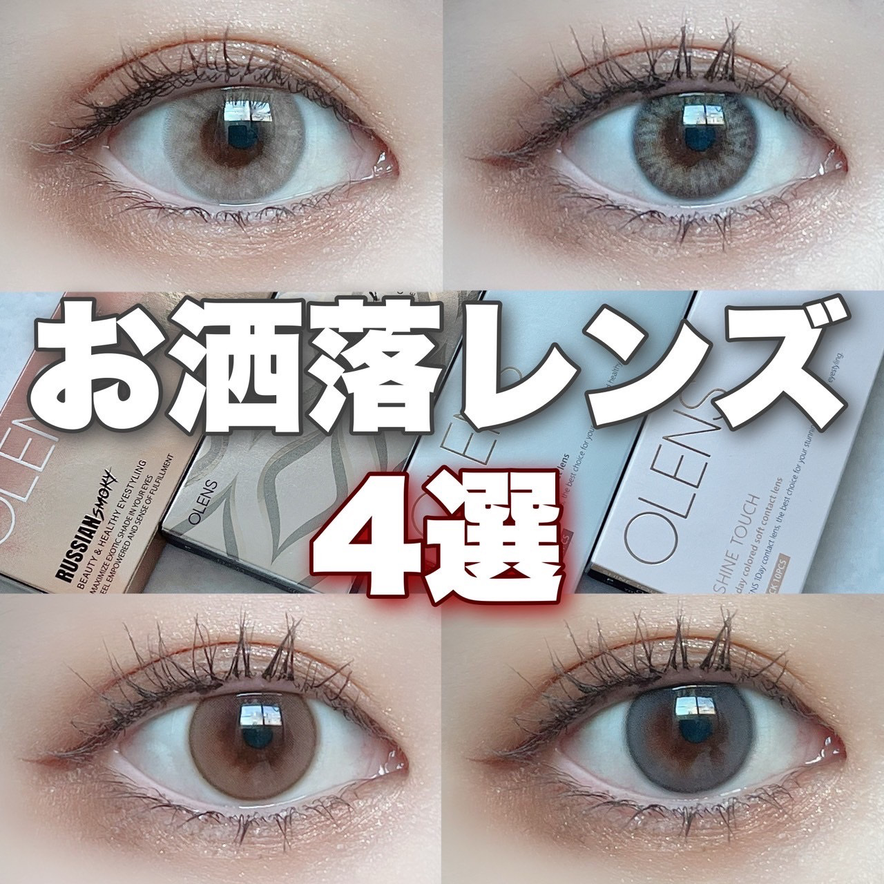 Spanish 1Day(スパニッシュ 1Day)/OLENS/ワンデー（１DAY）カラコンを使ったクチコミ（1枚目）