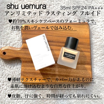 (旧)アンリミテッド ラスティング フルイド/shu uemura/リキッドファンデーションを使ったクチコミ(2枚目)