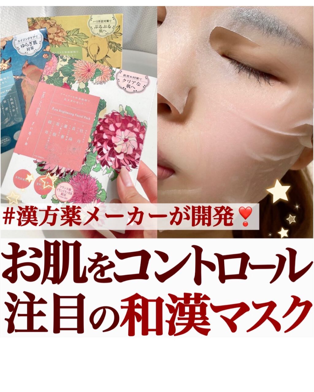 バウンシープラスフェイシャルパック/采之汲/シートマスク・パックを使ったクチコミ(1枚目)