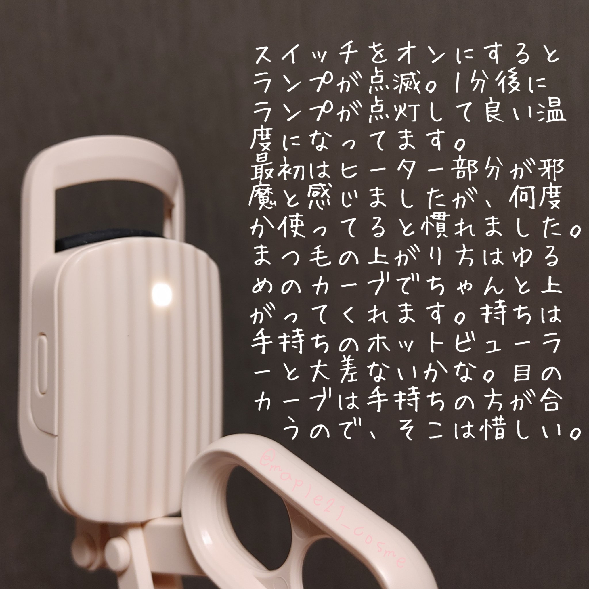 はさんであがるヒートカーラー/SHOBIDO/ホットビューラーを使ったクチコミ（3枚目）