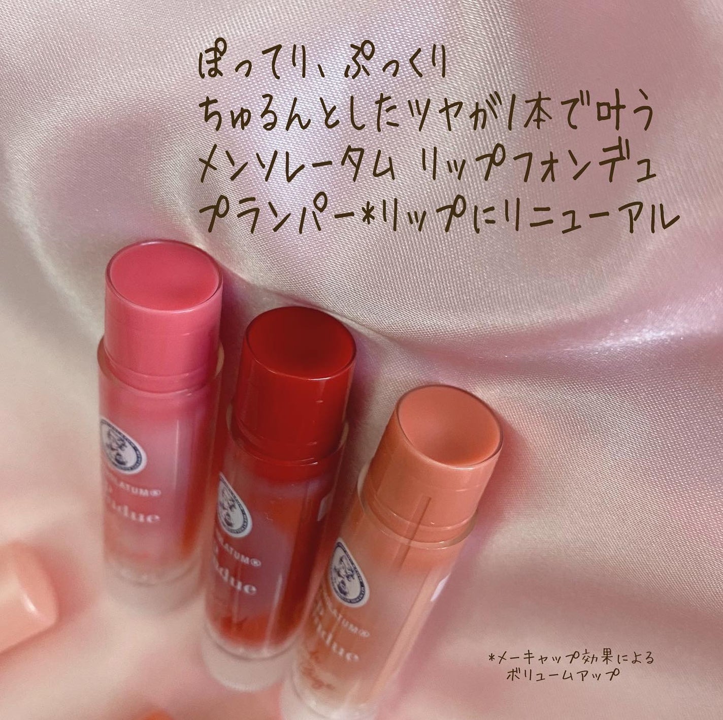 リップフォンデュ/メンソレータム/リップバームを使ったクチコミ(2枚目)