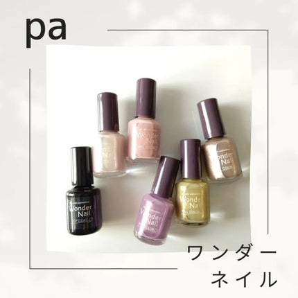 pa ワンダーネイル トップコート/pa nail collective/ネイルトップコートを使ったクチコミ(7枚目)