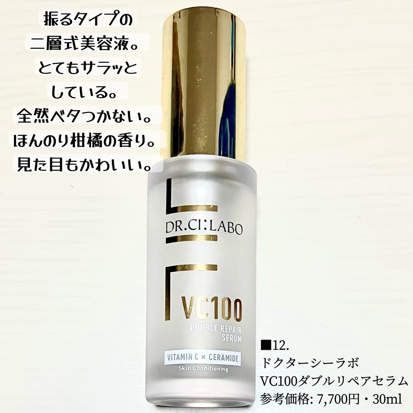 白潤 薬用美白化粧水(しっとりタイプ)/肌ラボ/化粧水を使ったクチコミ(7枚目)