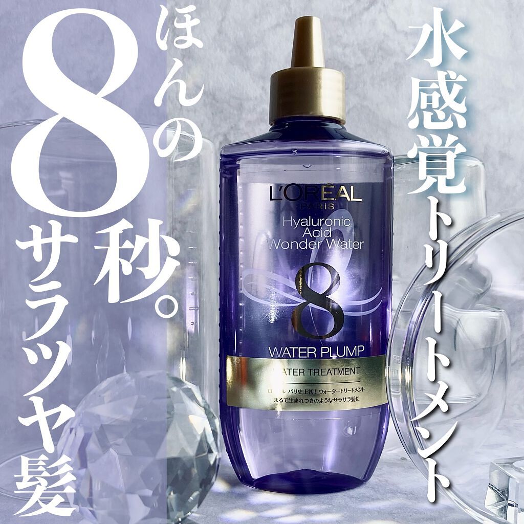 ウォータートリートメント/ロレアル パリ/洗い流すヘアトリートメントを使ったクチコミ（1枚目）