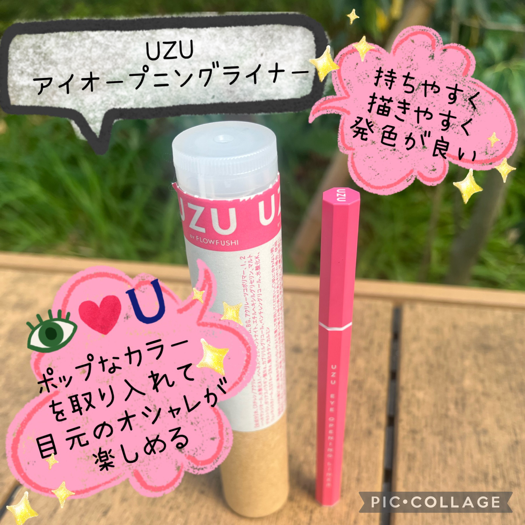 EYE OPENING LINER ピンク/UZU BY FLOWFUSHI/アイライナーを使ったクチコミ（1枚目）