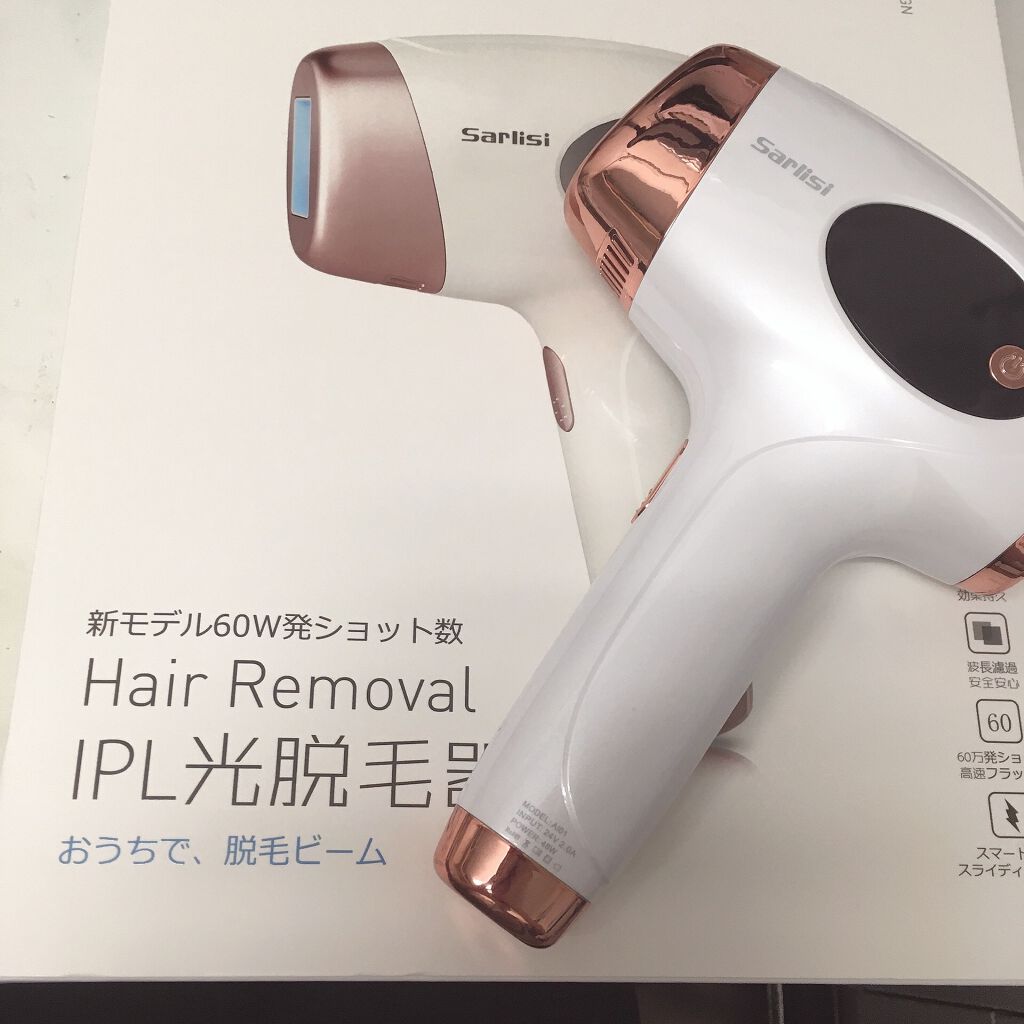 光脱毛器 VIO|Sarlisiの口コミ - 話題の脱毛器買ってみた 光脱毛器 VIO|Sarlisiの口コミ - 話題の脱毛器買ってみた