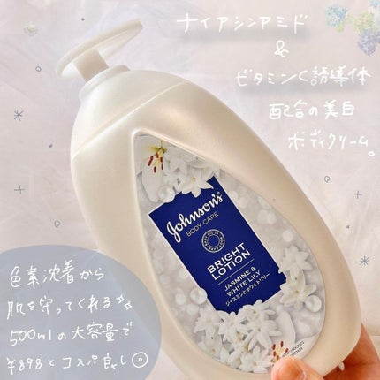 バイブラント ラディアンス アロマミルク/ジョンソンボディケア/ボディミルクを使ったクチコミ(2枚目)