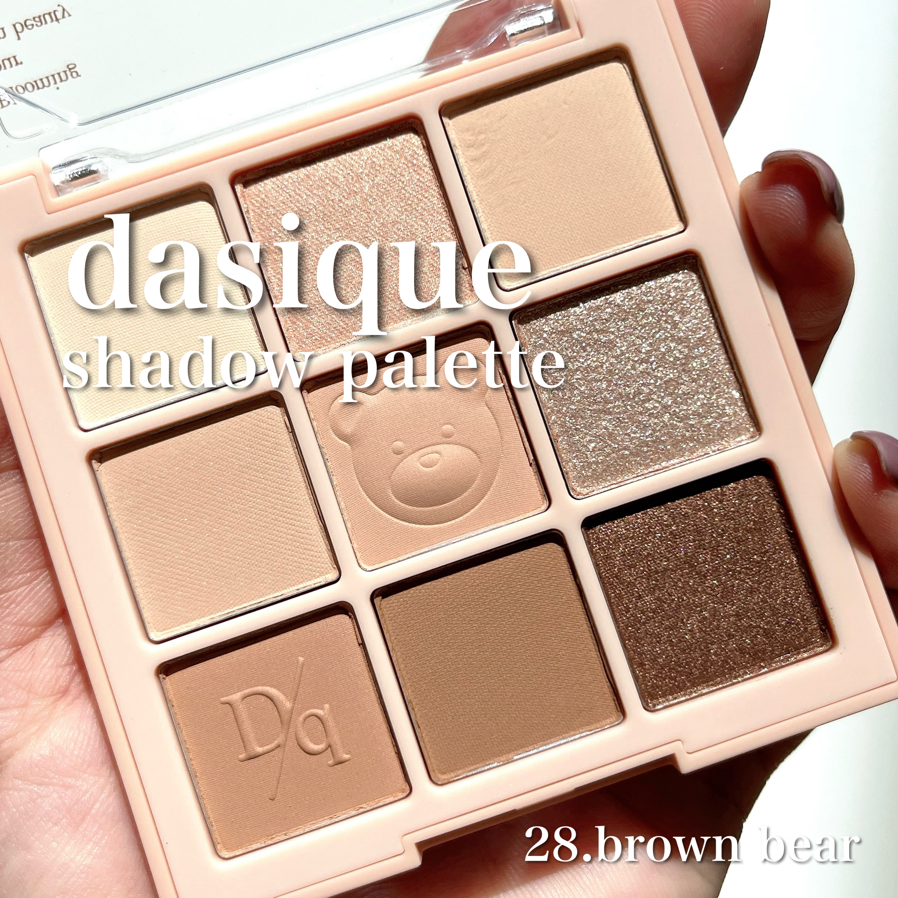 シャドウパレット 28 ブラウンベア/dasique/アイシャドウパレットを使ったクチコミ（1枚目）