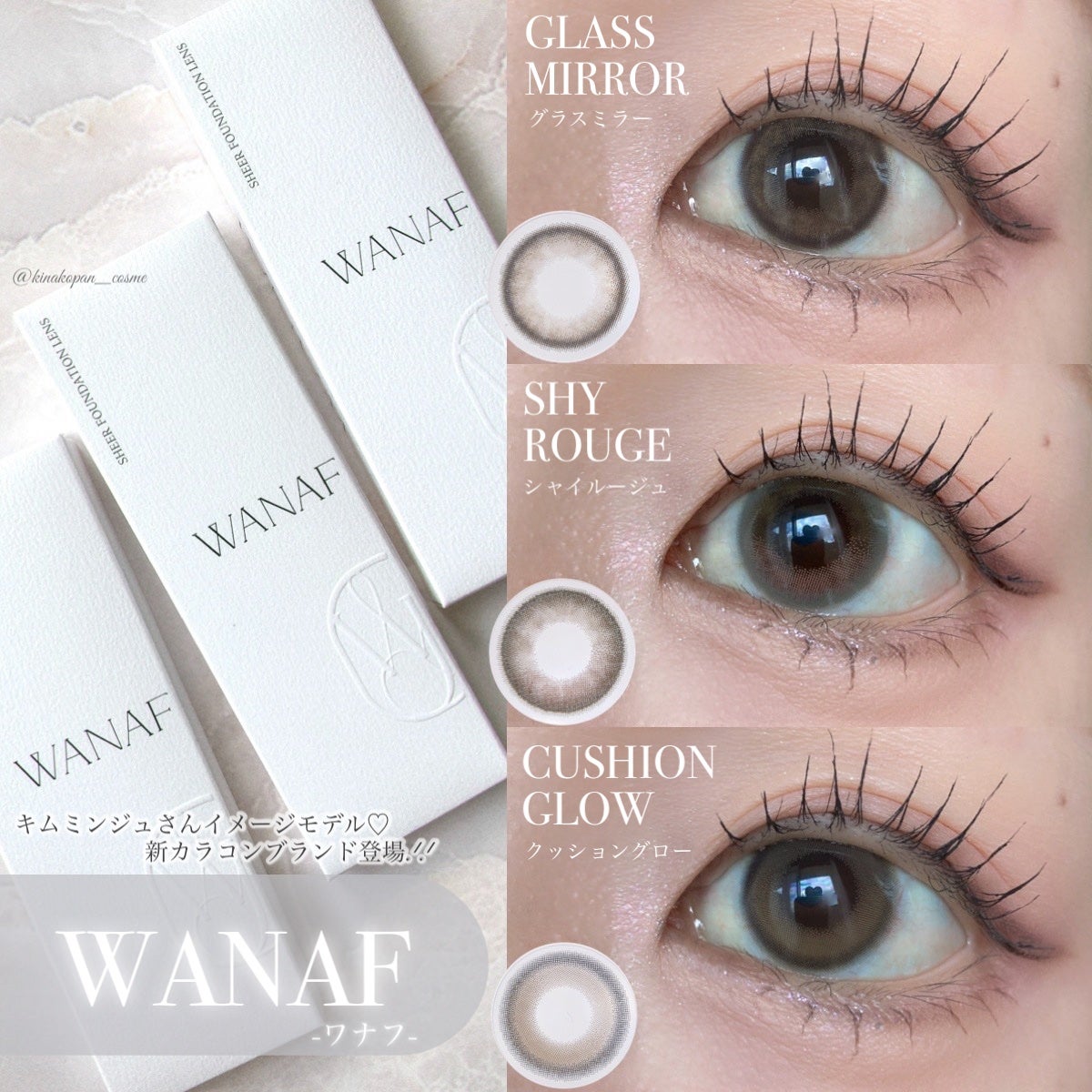 WANAF 1day/WANAF/ワンデー(1DAY)カラコンを使ったクチコミ(1枚目)