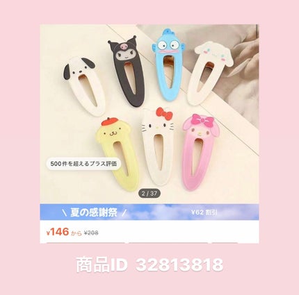 ã¿ãã¿ãðŒ on LIPS ãSHEIN500å以äžâŒïžå髪ã¯ãªããâ¡sheinã«å£²ã£ãŠãã..ãïŒ4æç®ïŒ