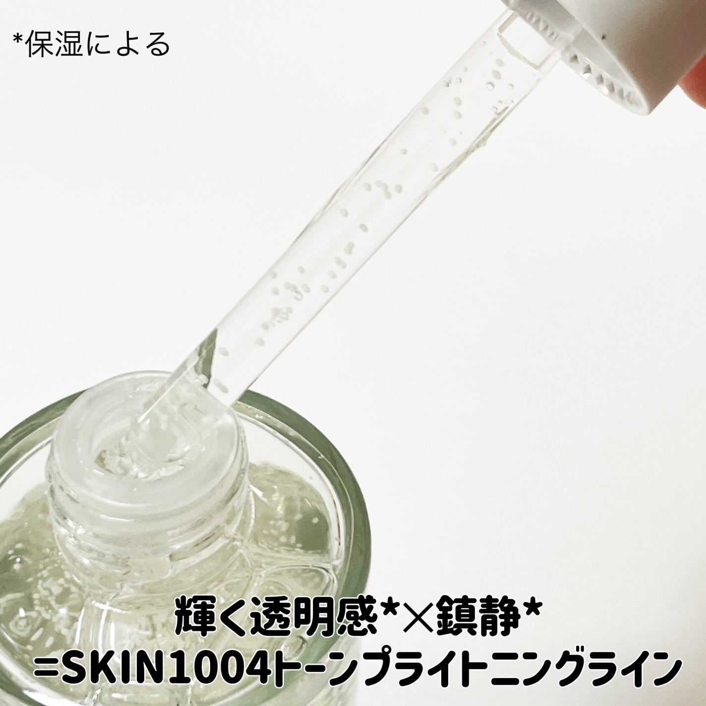 natsumi on LIPS 「脱くすみアンプル/SKIN1004@skin1004_japa..」(3枚目)