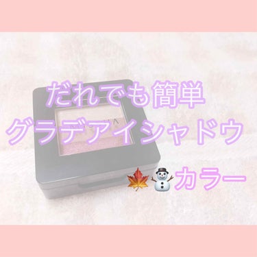 💎 ミシャ トリプルシャドウ 💎





どうも。ゆたんぽです。🐻


今回は、不器用なひとも面倒くさがりなひともだれでもできる！
簡単グラデアイシャドウの、これからの季節にぴったりなカラーを紹介した