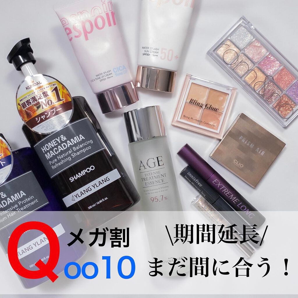 Qoo10
メガ割り
延長👩🏻‍💻🙌🏻

おすすめや、ある程度使ってみての、
おすすめ度をまとめてみました。
一緒に、
クチコミ良くて気になってたアイテムも💁🏼‍♀️✨
ロフトやNOINで買ったやつは日本語表記のが混ざってるけ