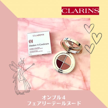 オンブル 4/CLARINS/アイシャドウパレットを使ったクチコミ(1枚目)