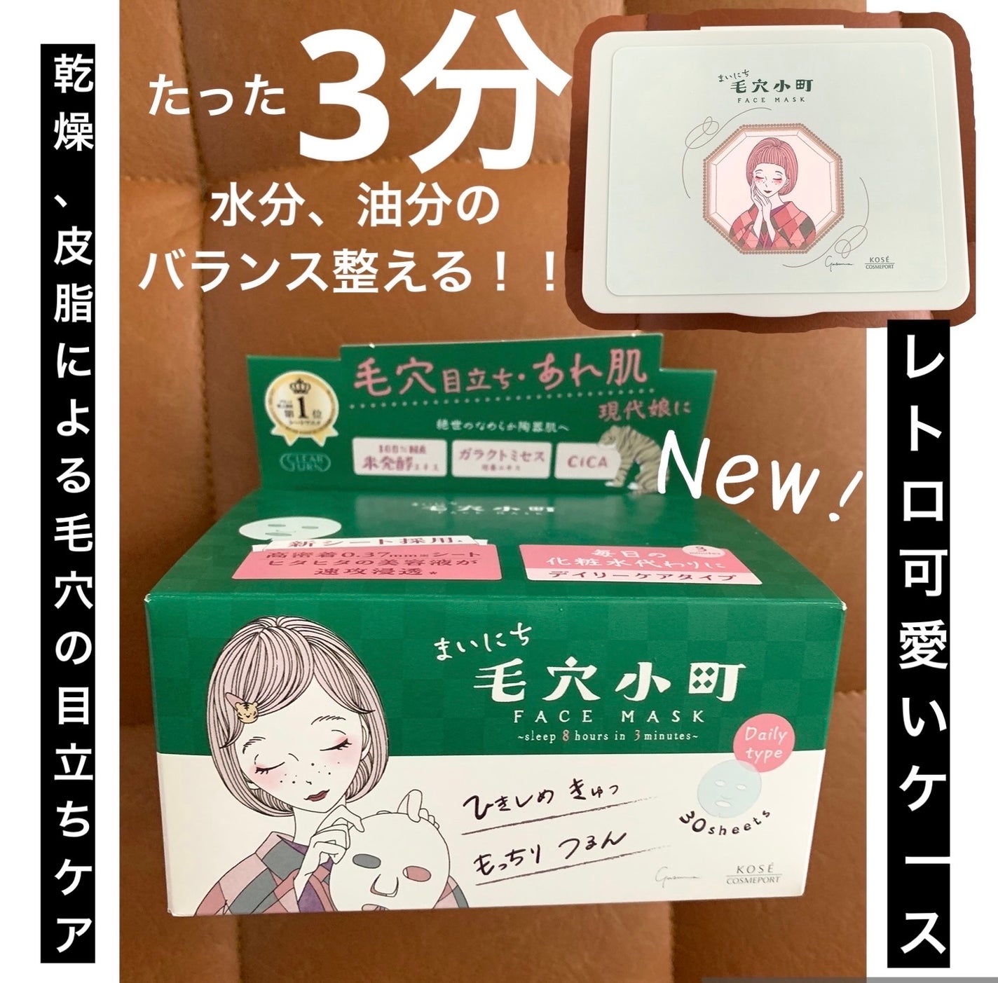 ã¯ãªã¢ã¿ãŒã³ ãŸãã«ã¡æ¯ç©Žå°çºãã¹ã¯/ã¯ãªã¢ã¿ãŒã³/ã·ãŒããã¹ã¯ã»ããã¯ã䜿ã£ãã¯ãã³ãïŒ1æç®ïŒ