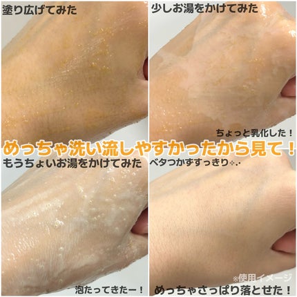 マンダリンハニーマスク/I'm from/洗い流すパック・マスクを使ったクチコミ(5枚目)