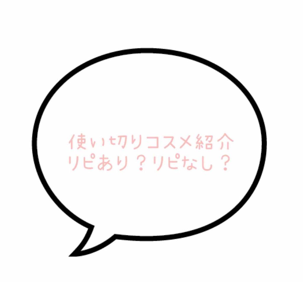 アイリムーバージュレ/マナラ/ポイントメイクリムーバーを使ったクチコミ(1枚目)