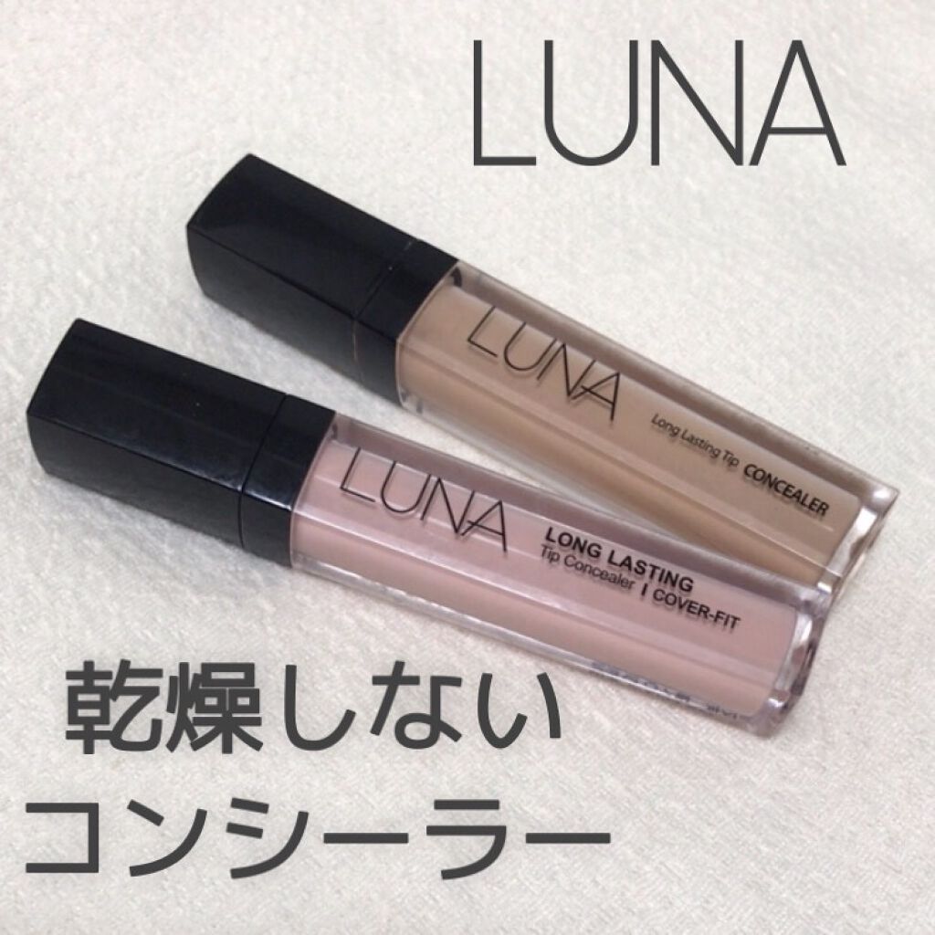 ロングラスティングチップコンシーラー/LUNA/リキッドコンシーラーを使ったクチコミ(1枚目)