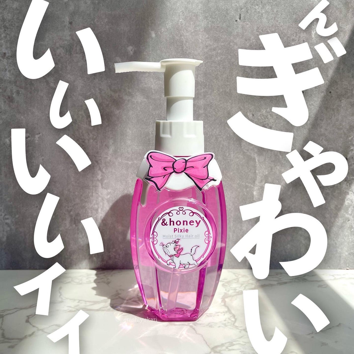 ★専用★アンドハニー ピクシー ヘアオイル3.0 マリーちゃん 8本セット ☆専用☆アンドハニー ピクシー ヘアオイル3.0 マリーちゃん 8本