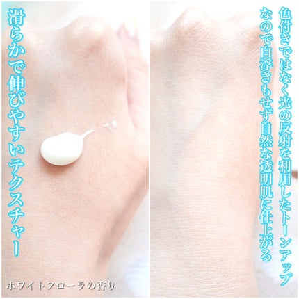 ビオレUV アクアリッチ ライトアップエッセンス/ビオレ/日焼け止めクリームを使ったクチコミ(2枚目)