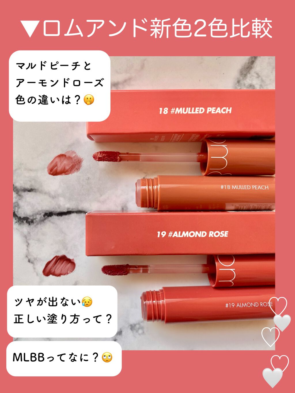 ジューシーラスティングティント/rom&nd/リップティントを使ったクチコミ(1枚目)