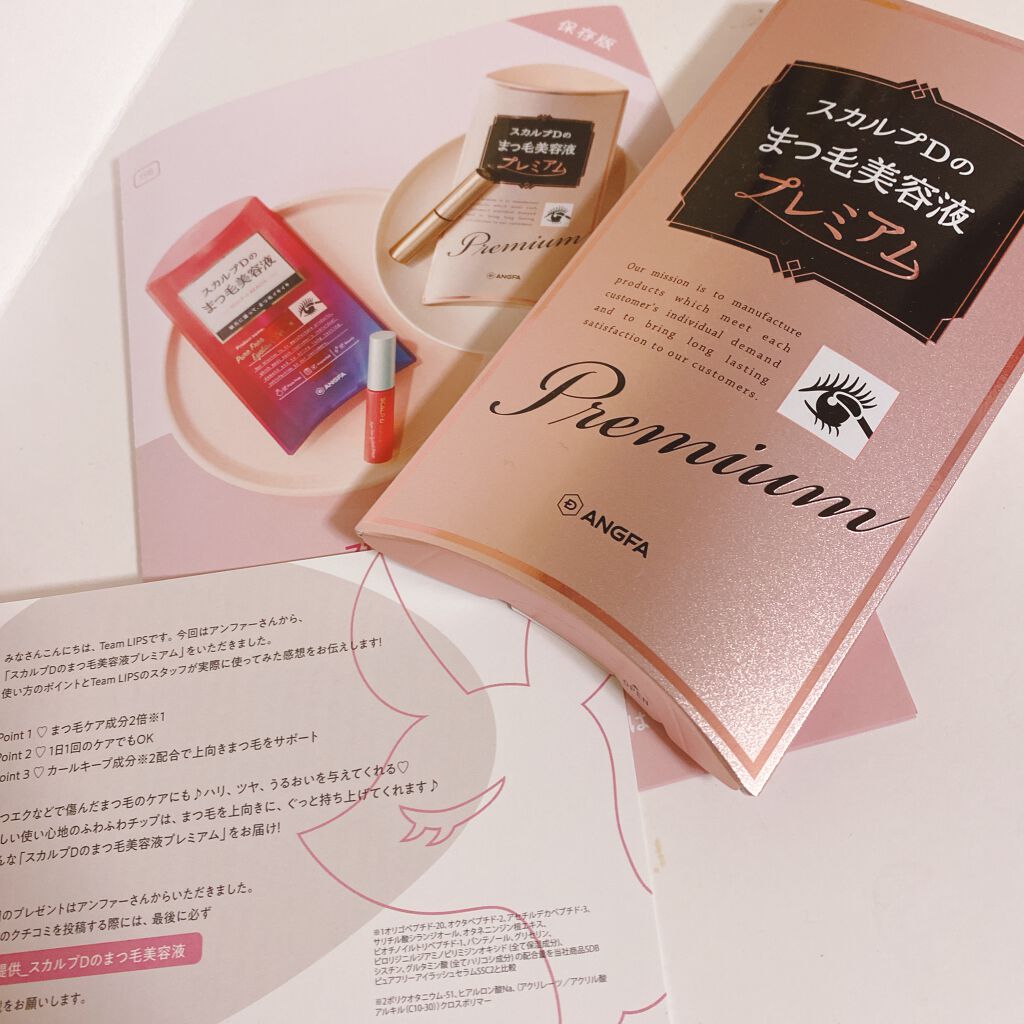 スカルプD ボーテ ピュアフリーアイラッシュセラム　プレミアム/アンファー(スカルプD)/まつげ美容液を使ったクチコミ（1枚目）