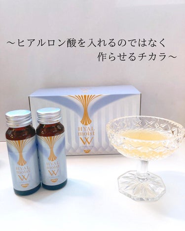 ヒアルモイスト W 50ml×10本/日清食品/ドリンクを使ったクチコミ（1枚目）