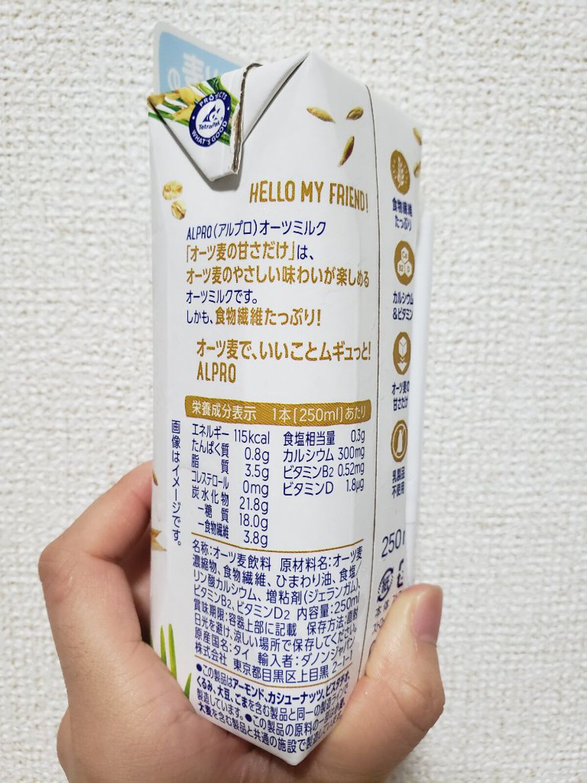 アルプロ オーツ/ALPRON/オーツ・アーモンドミルクを使ったクチコミ(2枚目)