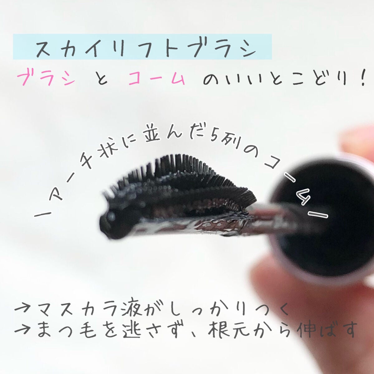 スカイハイ/MAYBELLINE NEW YORK/マスカラを使ったクチコミ(2枚目)