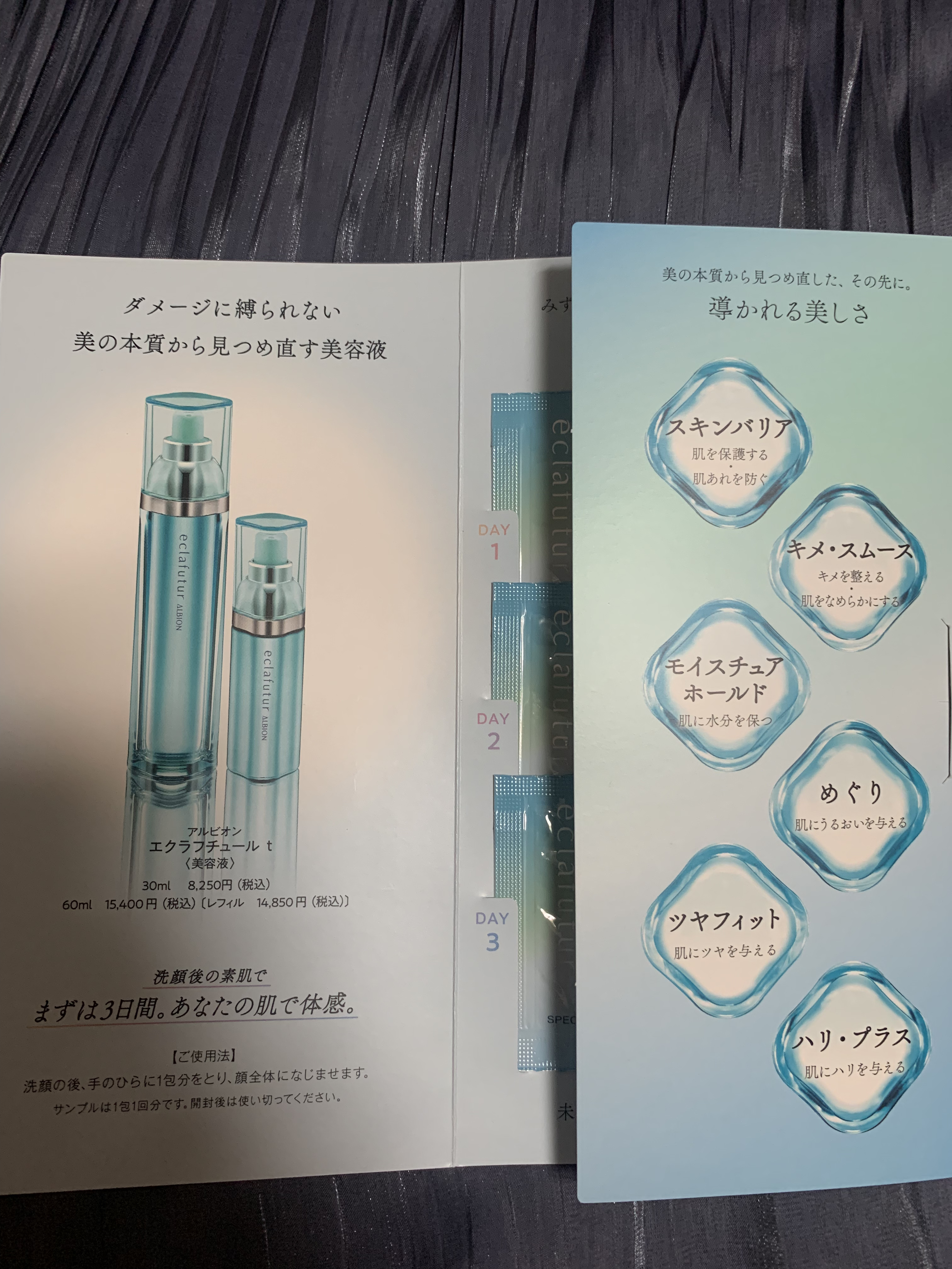 アルビオン エクラフチュール t/ALBION/美容液を使ったクチコミ（1枚目）