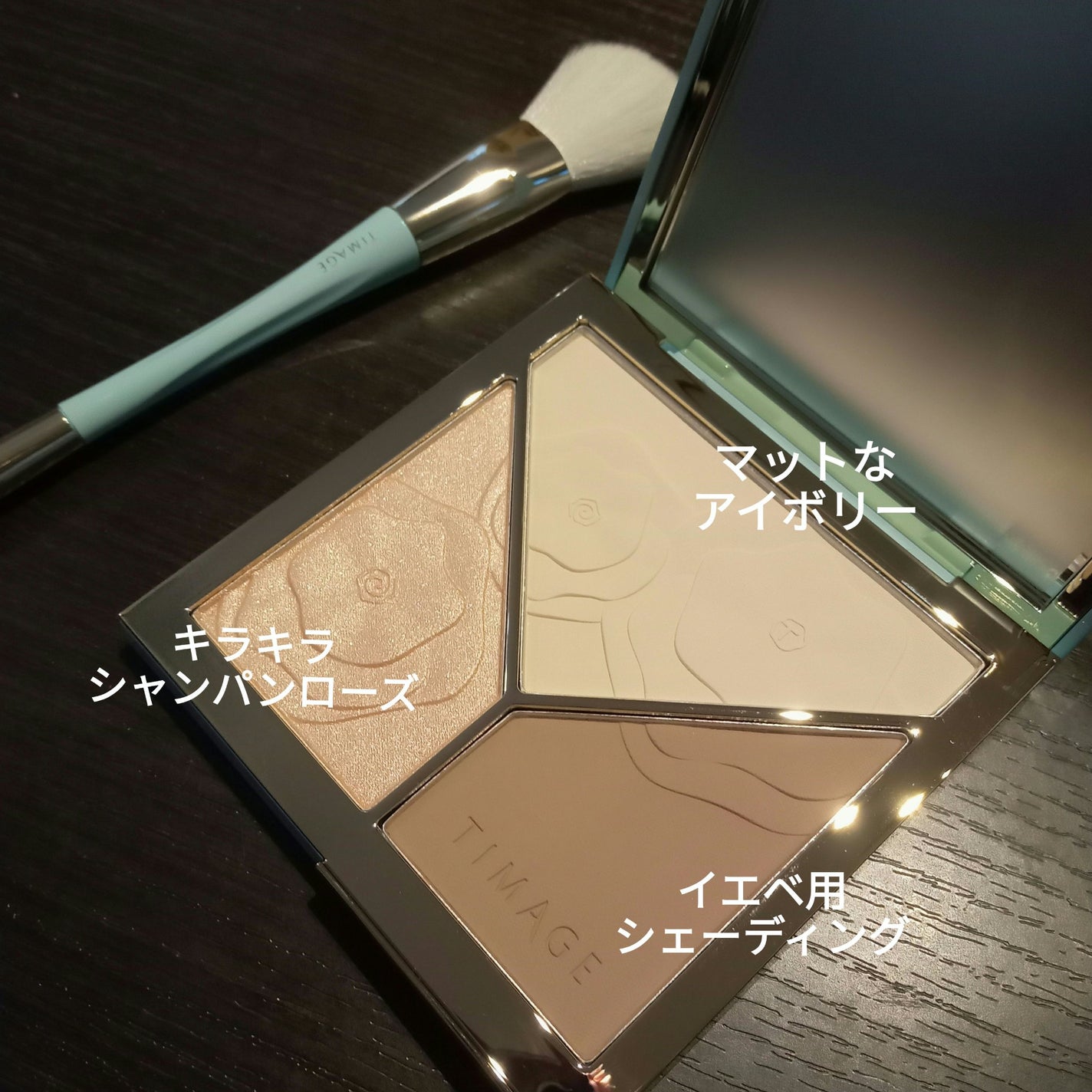 ハイライトシェーディングパレット/TIMAGE/パウダーハイライトを使ったクチコミ(2枚目)